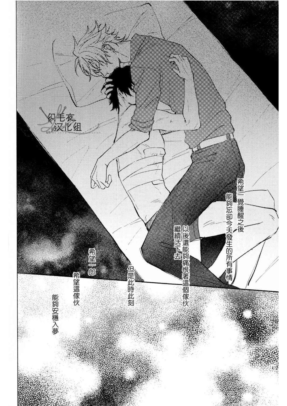 [Tsuboya (Kobutsushou)] Meido no Fuchi Nite (Hypnosis Mic) [Chinese] - Page 33
