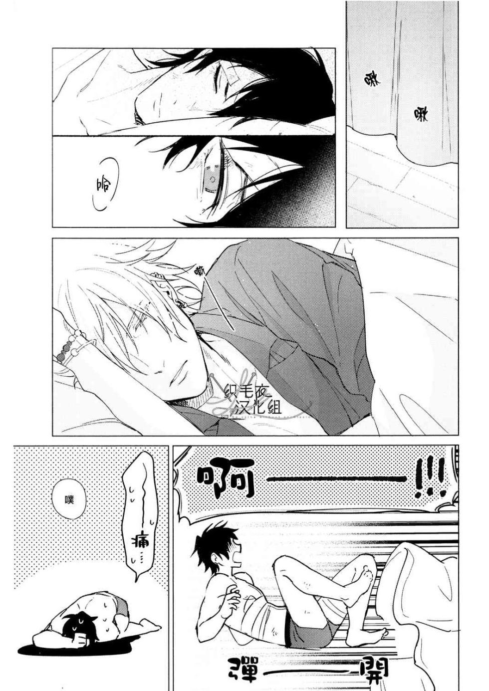 [Tsuboya (Kobutsushou)] Meido no Fuchi Nite (Hypnosis Mic) [Chinese] - Page 34