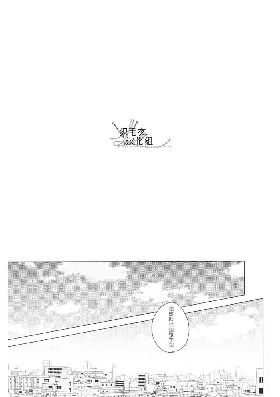 [Tsuboya (Kobutsushou)] Meido no Fuchi Nite (Hypnosis Mic) [Chinese] - Page 38