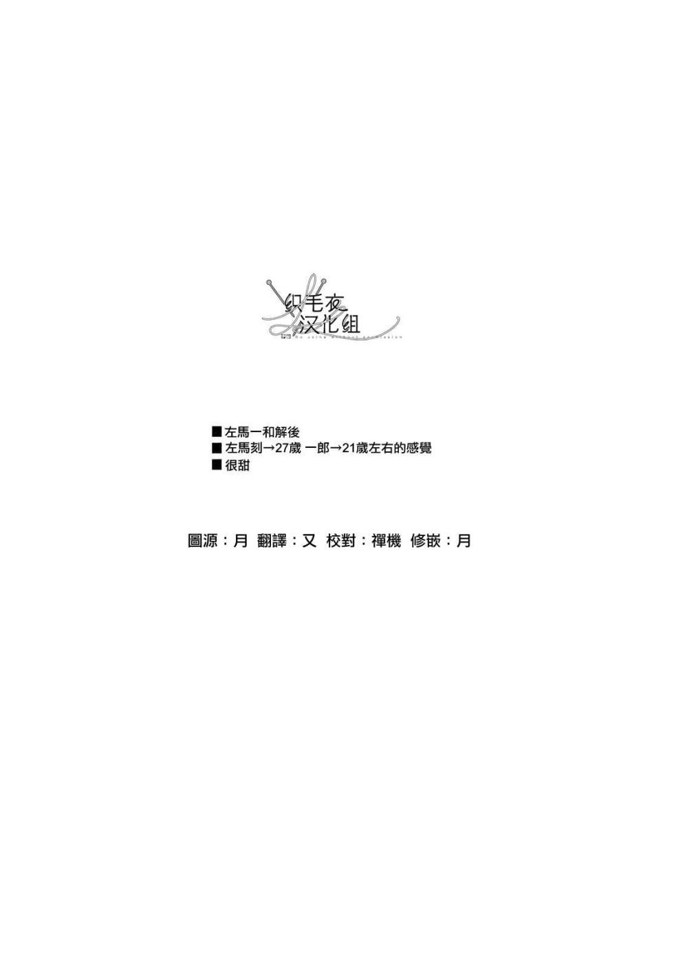 [Tsuboya (Kobutsushou)] Sekinin totte ne mai hani (Hypnosis Mic) [Chinese] - Page 2