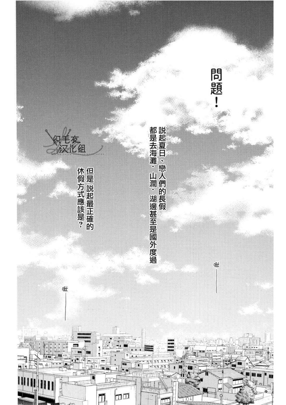 [Tsuboya (Kobutsushou)] Sekinin totte ne mai hani (Hypnosis Mic) [Chinese] - Page 3