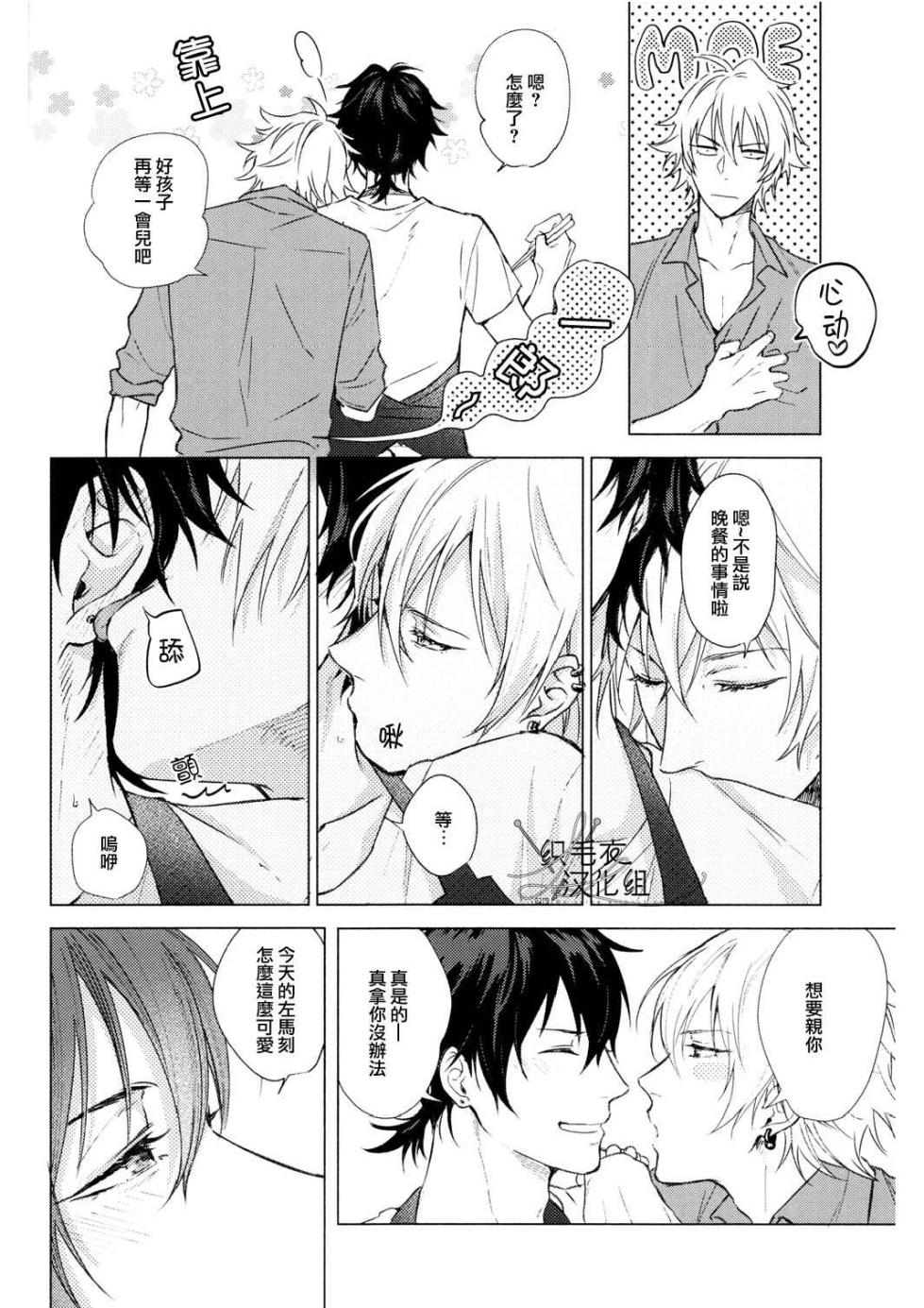[Tsuboya (Kobutsushou)] Sekinin totte ne mai hani (Hypnosis Mic) [Chinese] - Page 5
