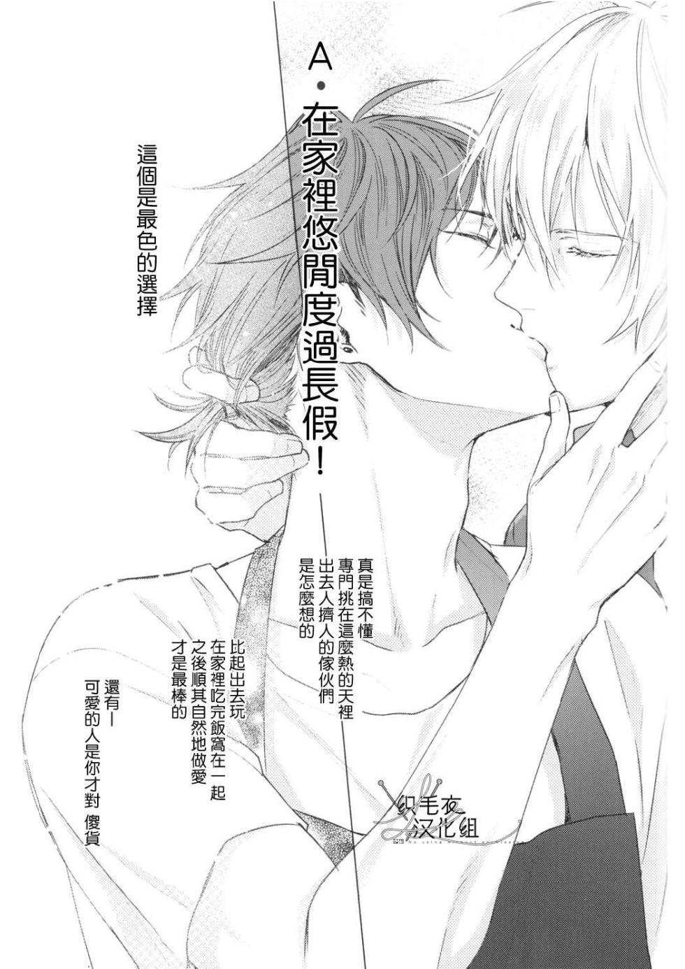 [Tsuboya (Kobutsushou)] Sekinin totte ne mai hani (Hypnosis Mic) [Chinese] - Page 6