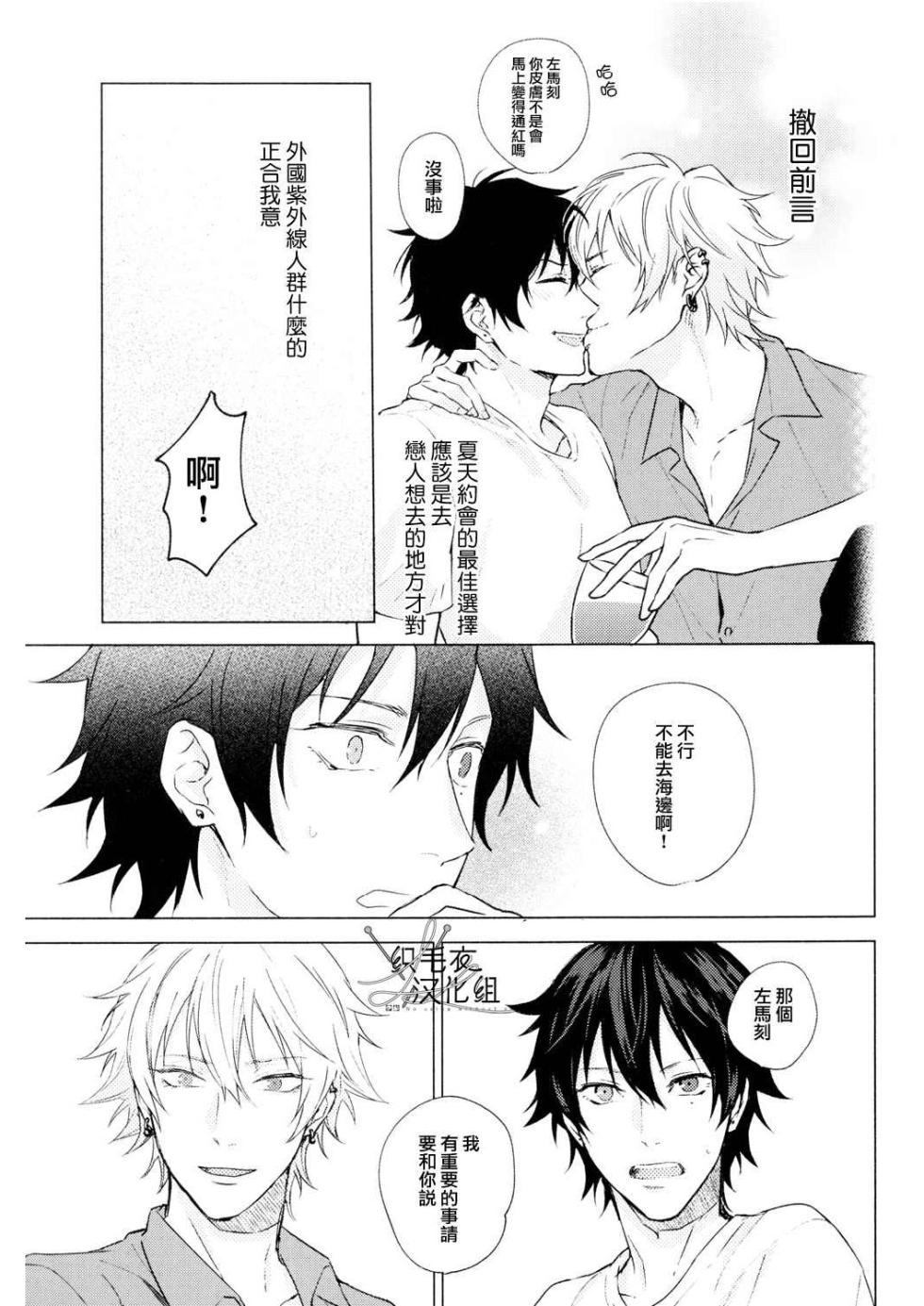 [Tsuboya (Kobutsushou)] Sekinin totte ne mai hani (Hypnosis Mic) [Chinese] - Page 8