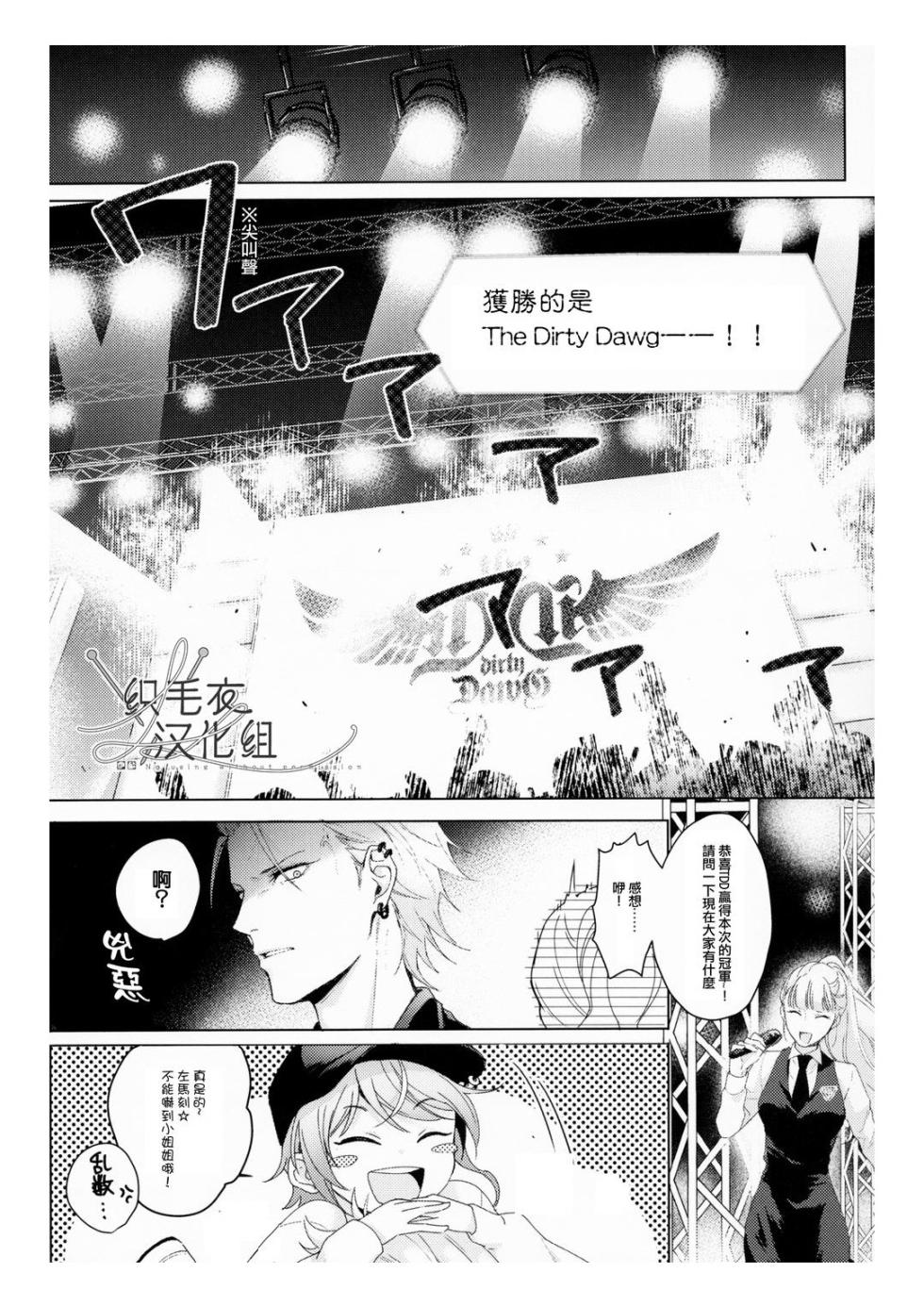[Tsuboya (Kobutsushou)] Ai tobu ni ha mada tooi (Hypnosis Mic) [Chinese] - Page 7