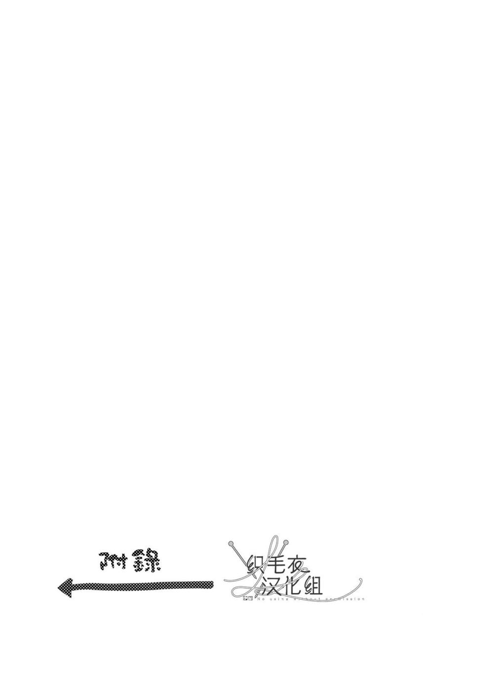 [Tsuboya (Kobutsushou)] Ai tobu ni ha mada tooi (Hypnosis Mic) [Chinese] - Page 39