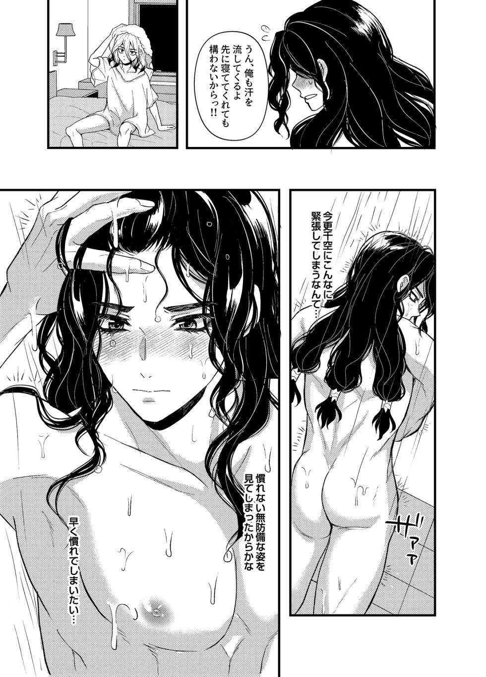 [Smart Cat (Kico Neko)] 病める時も健やかなる時も君と (Dr.STONE) [Digital] - Page 16