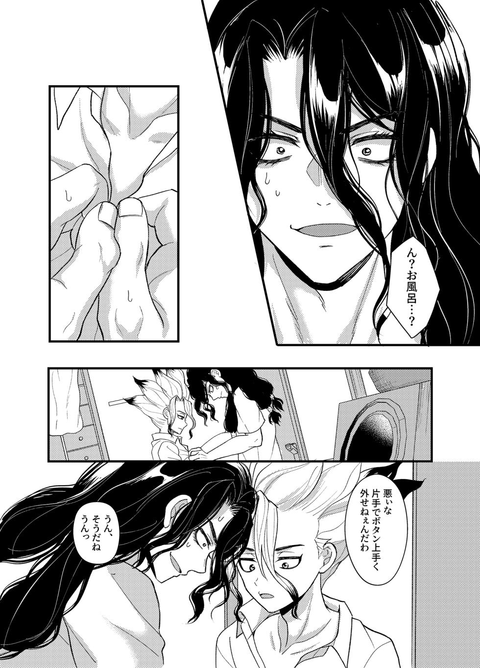 [Smart Cat (Kico Neko)] 病める時も健やかなる時も君と (Dr.STONE) [Digital] - Page 20