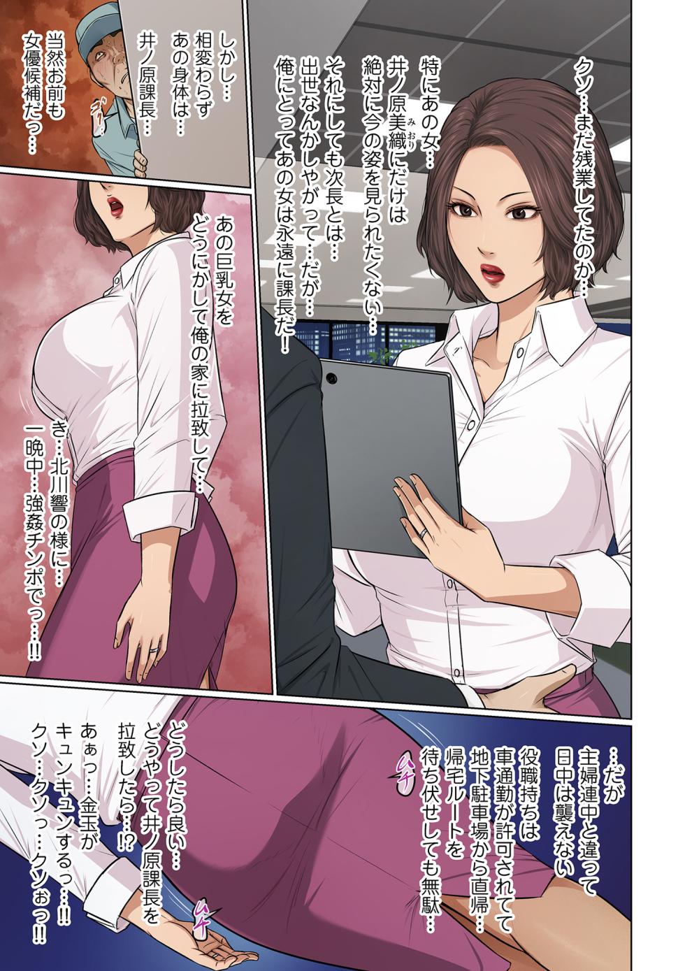 COMIC Kuriberon DUMA 2026-05 Vol.84 - Page 13