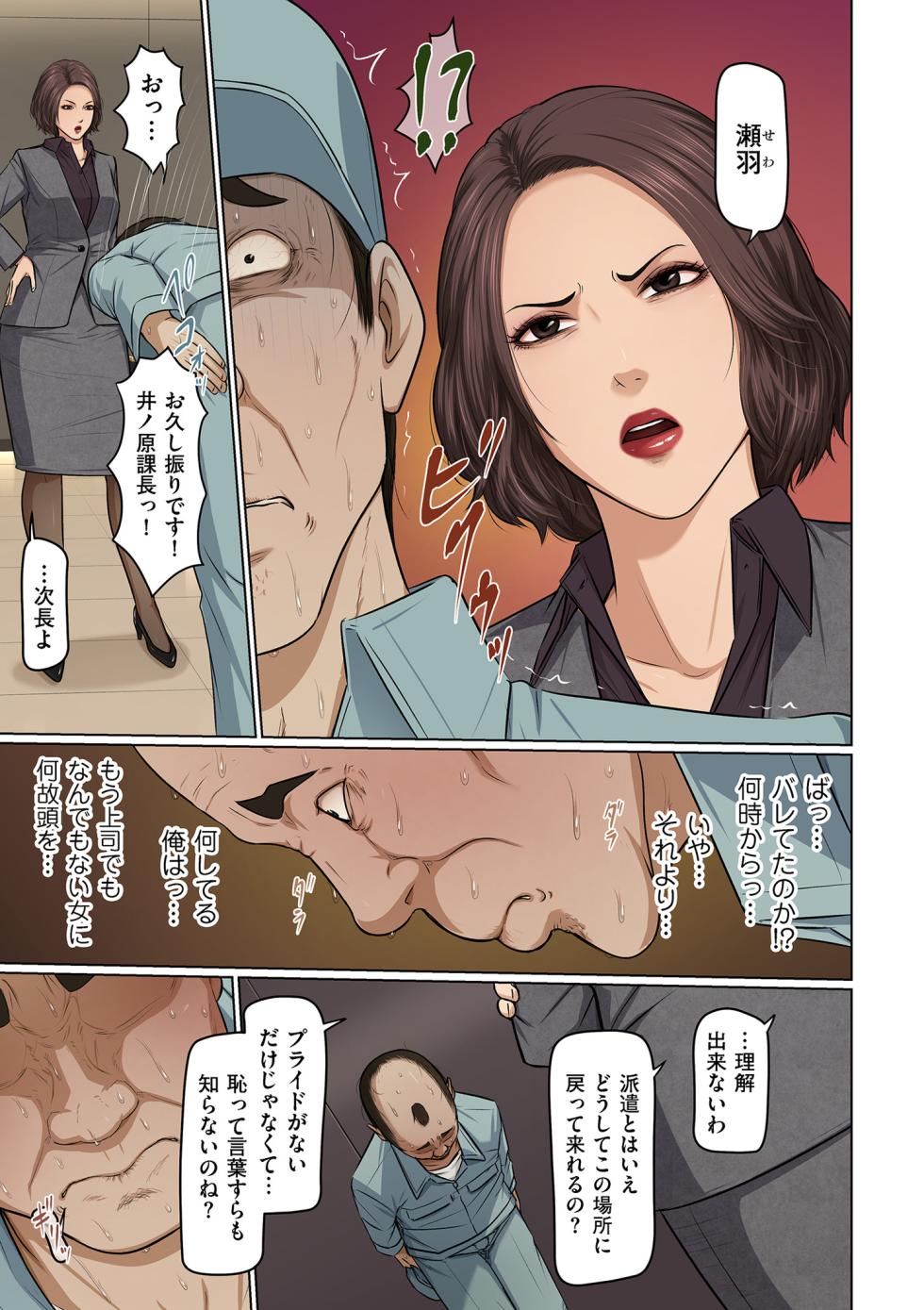 COMIC Kuriberon DUMA 2026-05 Vol.84 - Page 19