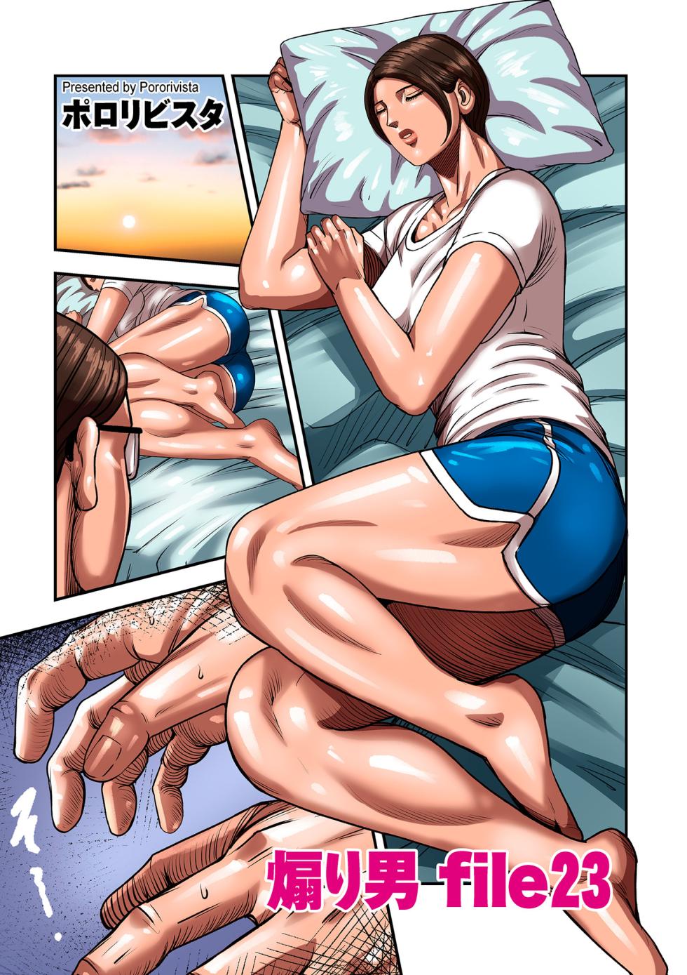 COMIC Kuriberon DUMA 2026-05 Vol.84 - Page 23