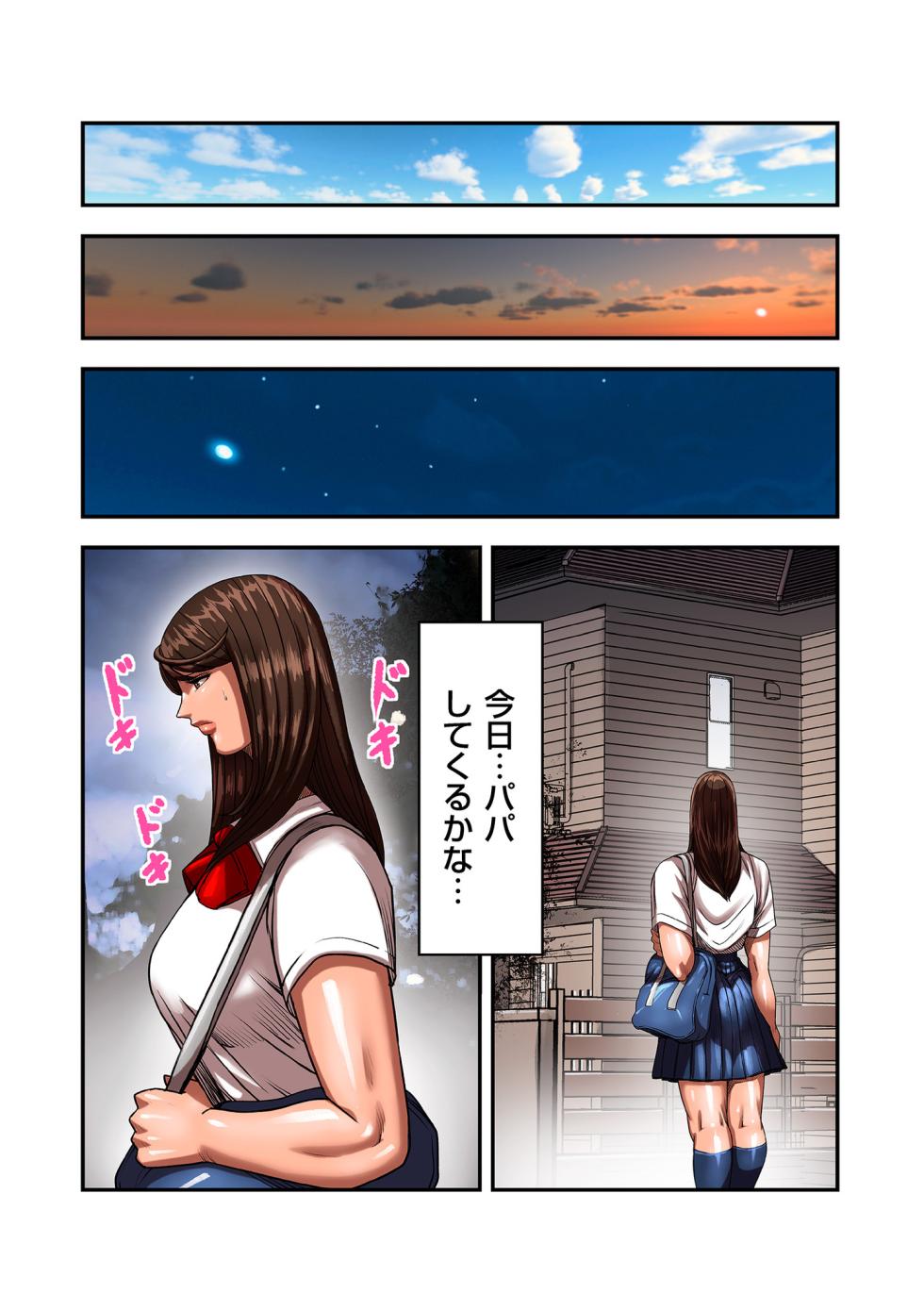 COMIC Kuriberon DUMA 2026-05 Vol.84 - Page 38