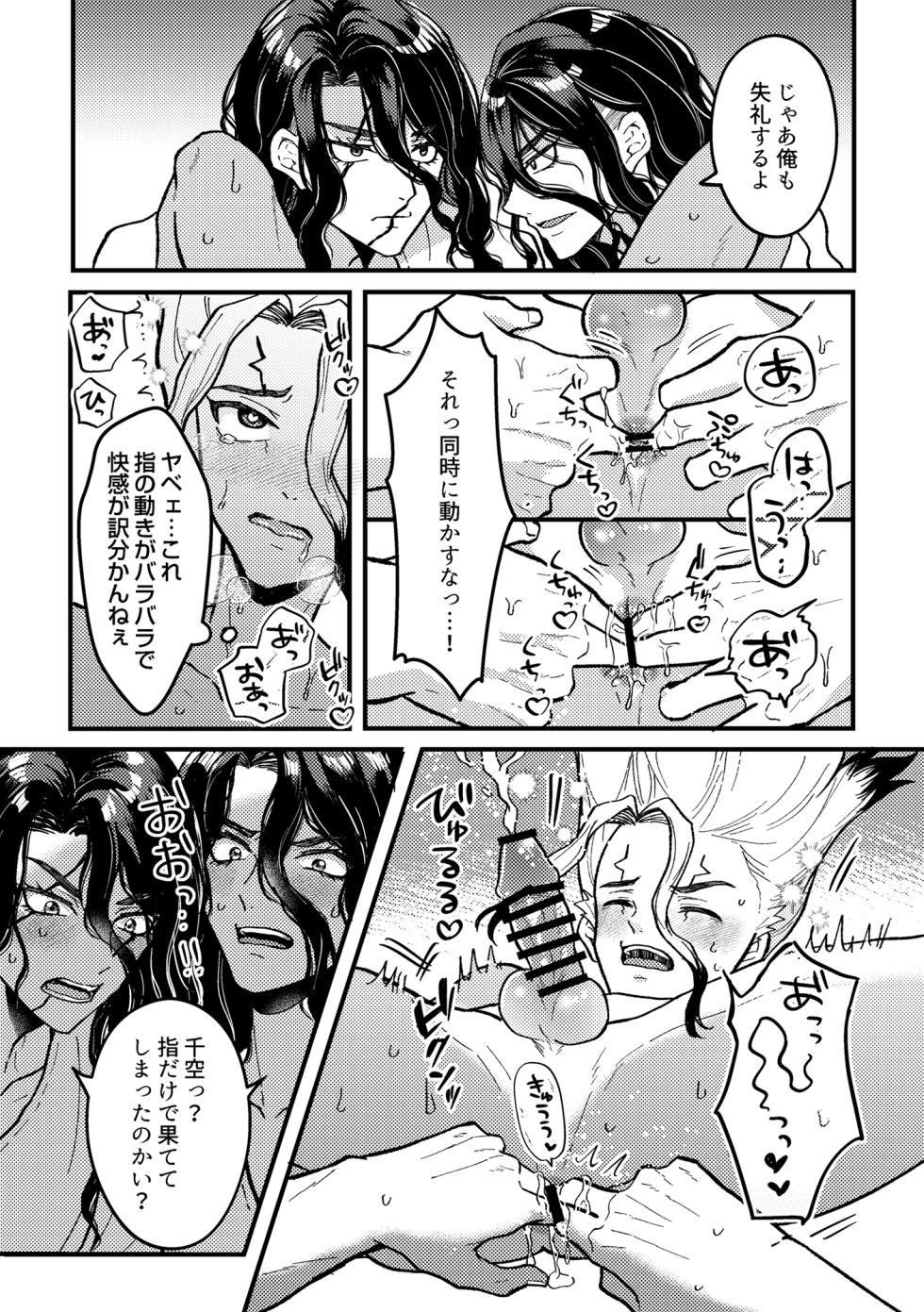 [Smart Cat (Kico Neko)] 君をもっと満足させたい！ (Dr.STONE) [Digital] - Page 16