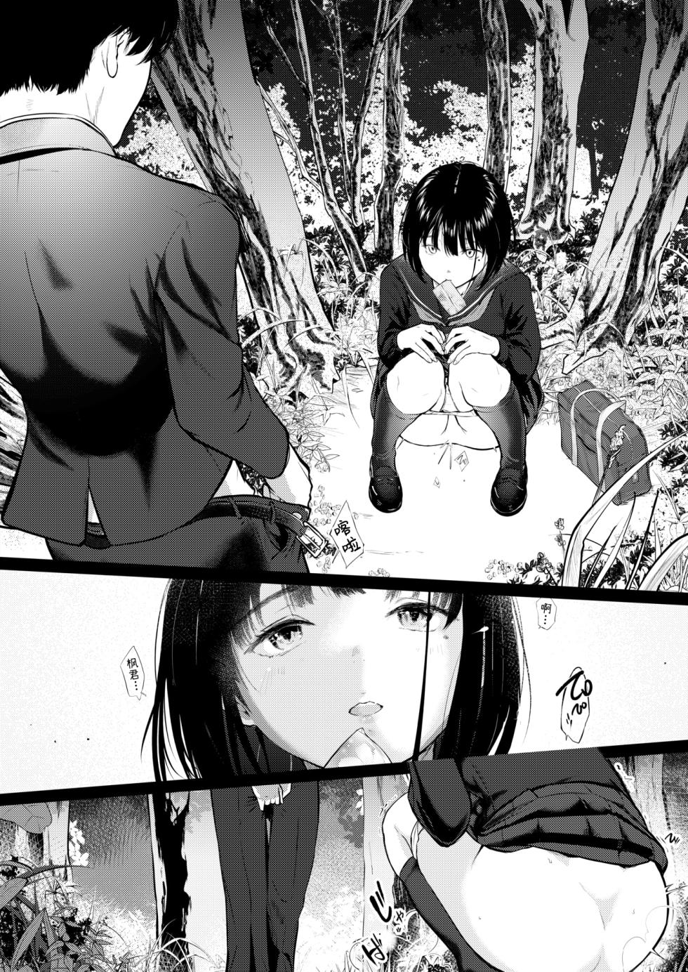 [Sawatashi Yun] Chika-san wa Hazukashimeraretai | 千华同学想要被羞辱 (COMIC Kairakuten 2026-06) [Chinese] [迟远个人汉化] [Digital] - Page 7