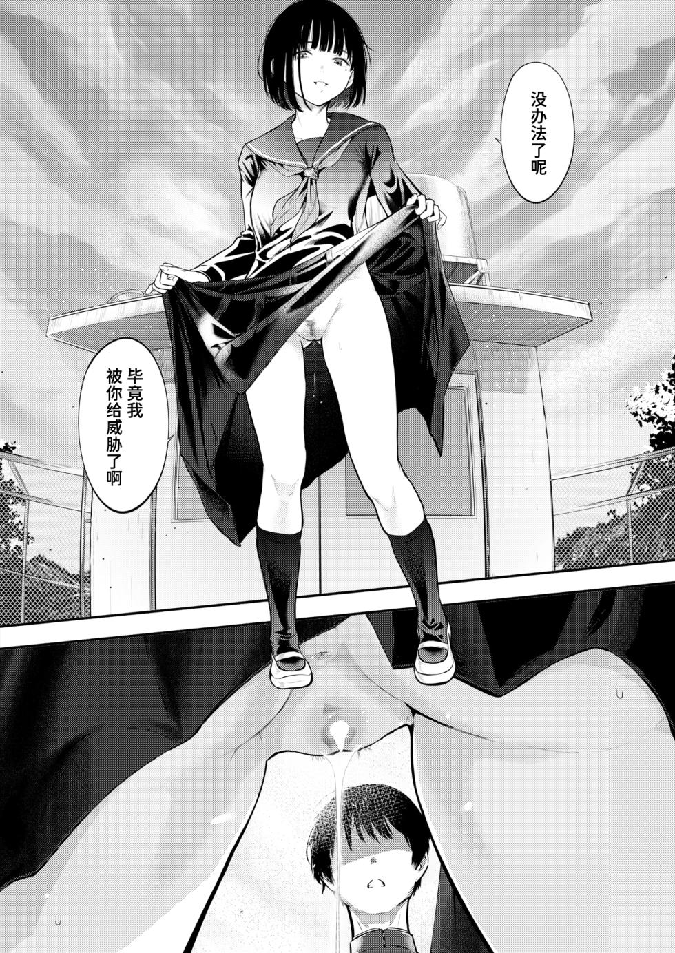 [Sawatashi Yun] Chika-san wa Hazukashimeraretai | 千华同学想要被羞辱 (COMIC Kairakuten 2026-06) [Chinese] [迟远个人汉化] [Digital] - Page 15
