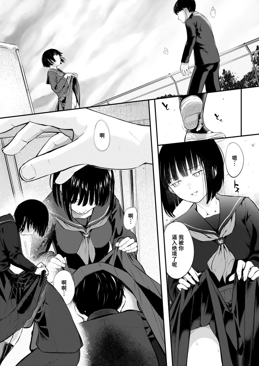 [Sawatashi Yun] Chika-san wa Hazukashimeraretai | 千华同学想要被羞辱 (COMIC Kairakuten 2026-06) [Chinese] [迟远个人汉化] [Digital] - Page 16
