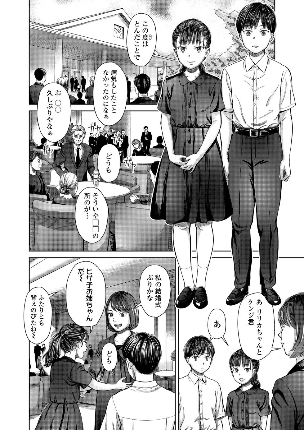 COMIC LO 2026-06 [Digital] - Page 36