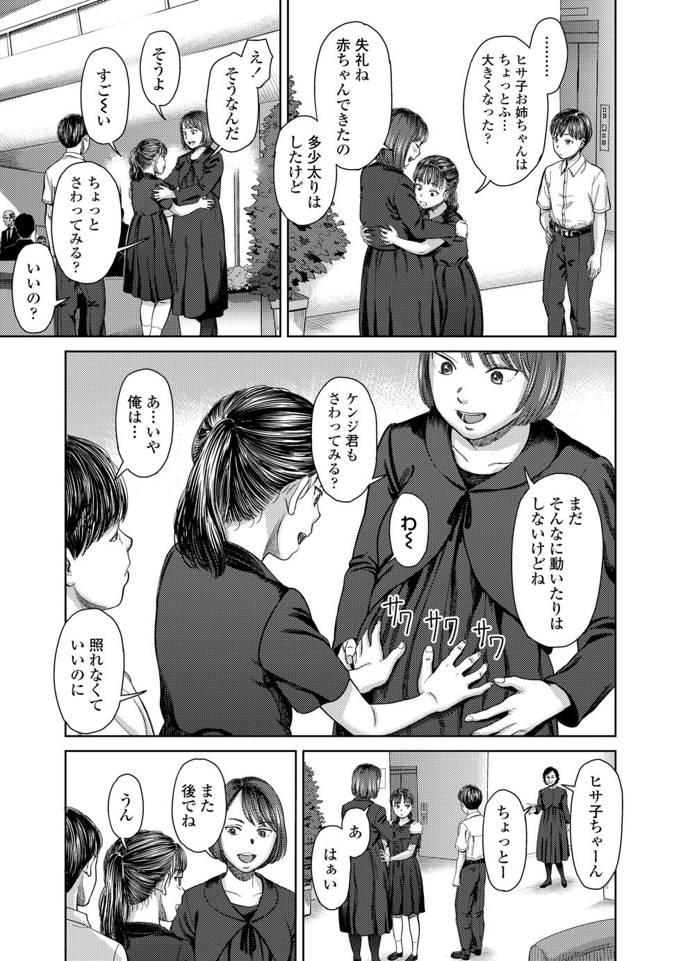 COMIC LO 2026-06 [Digital] - Page 37