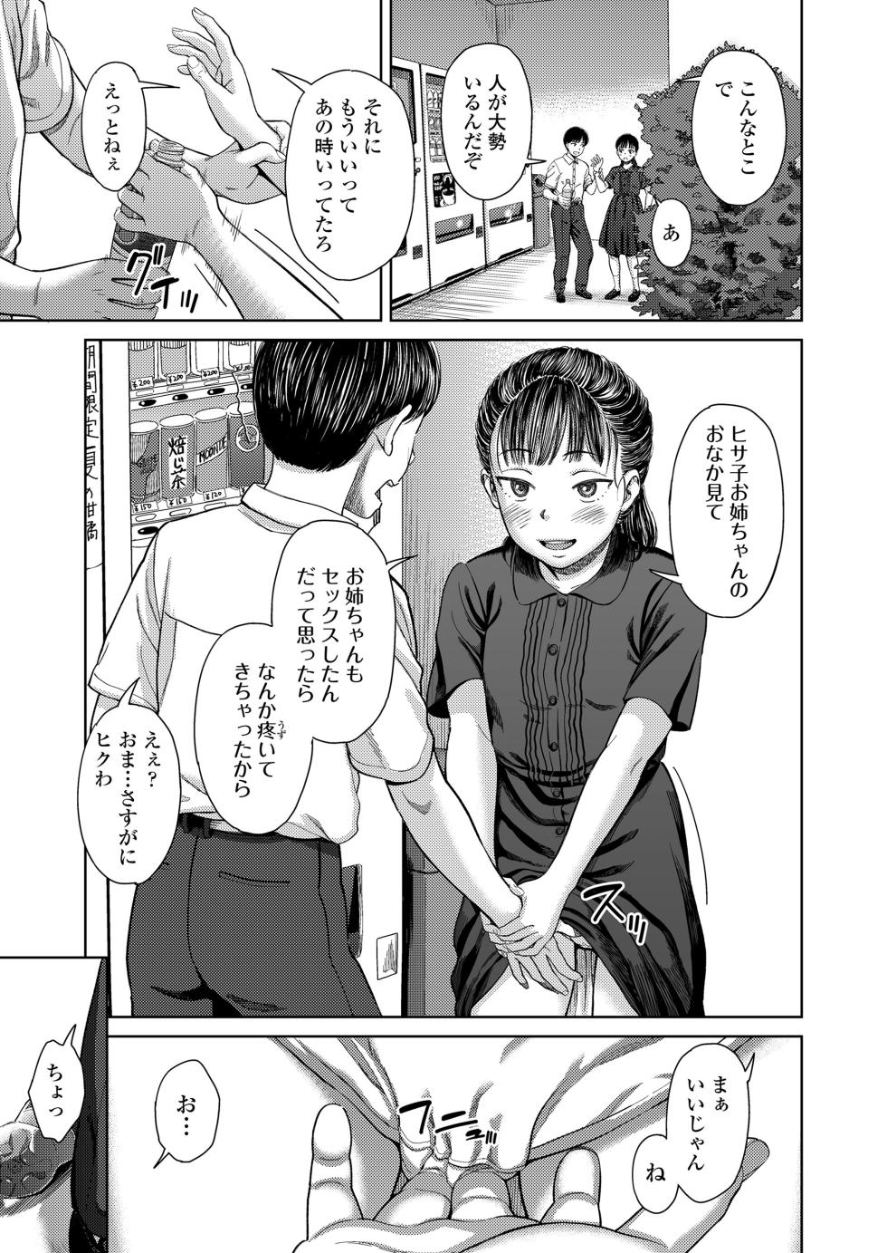 COMIC LO 2026-06 [Digital] - Page 39