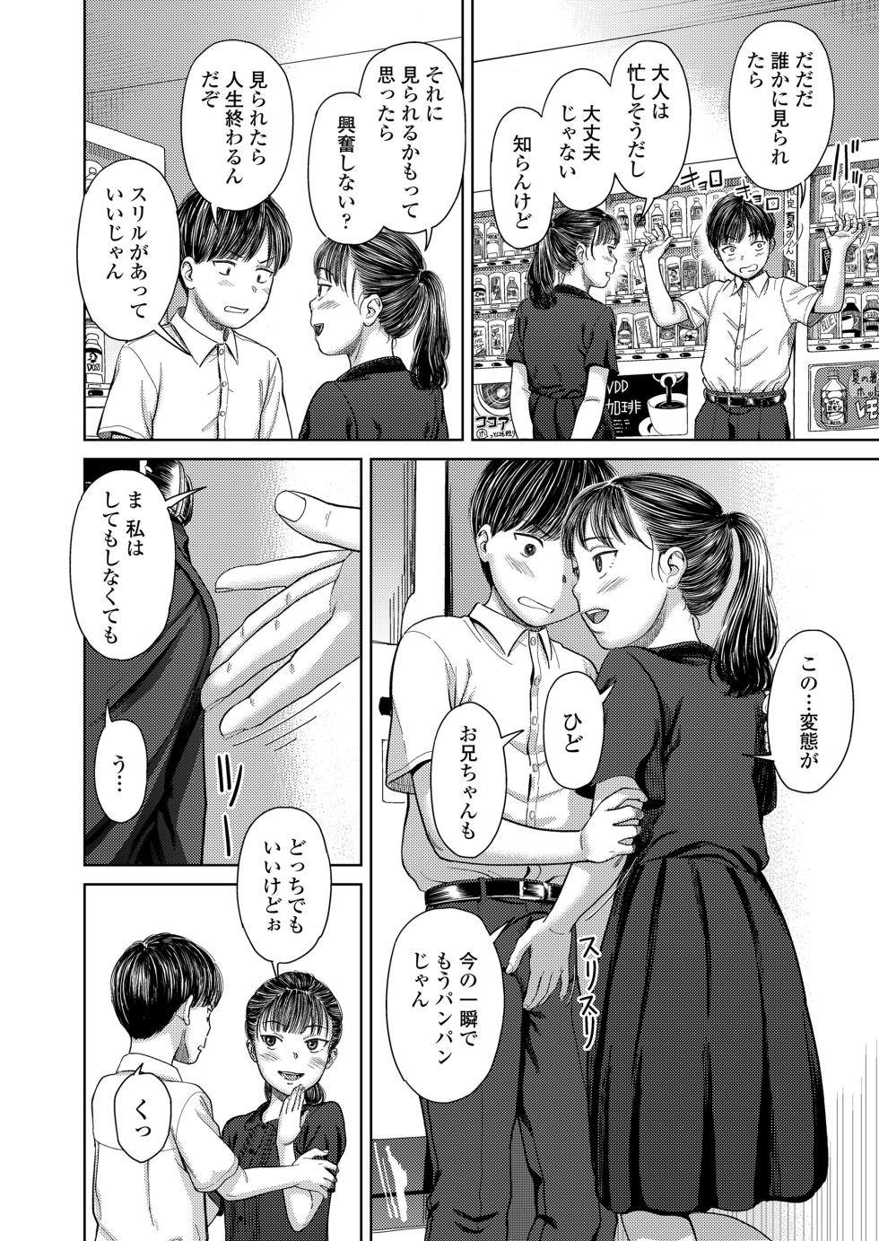 COMIC LO 2026-06 [Digital] - Page 40