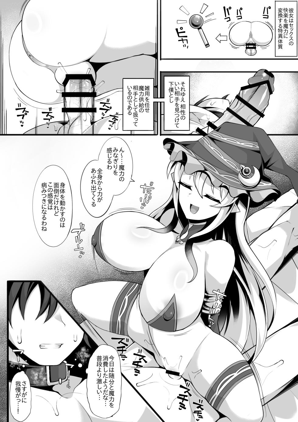 [Teihen Sankaku Keikoku (Doteihen Gakanosuke)] Dosukebe Majo o Wakarasete Haramaseru Made no Hanashi - Page 6
