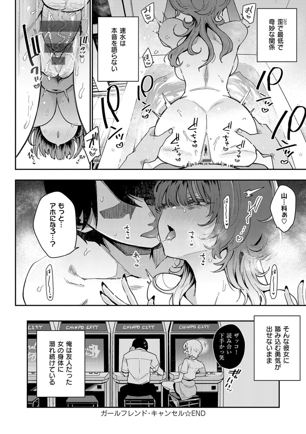 [Indo Curry] Henai Femme Fatale - Favorite Femme Fatale [Digital] - Page 29