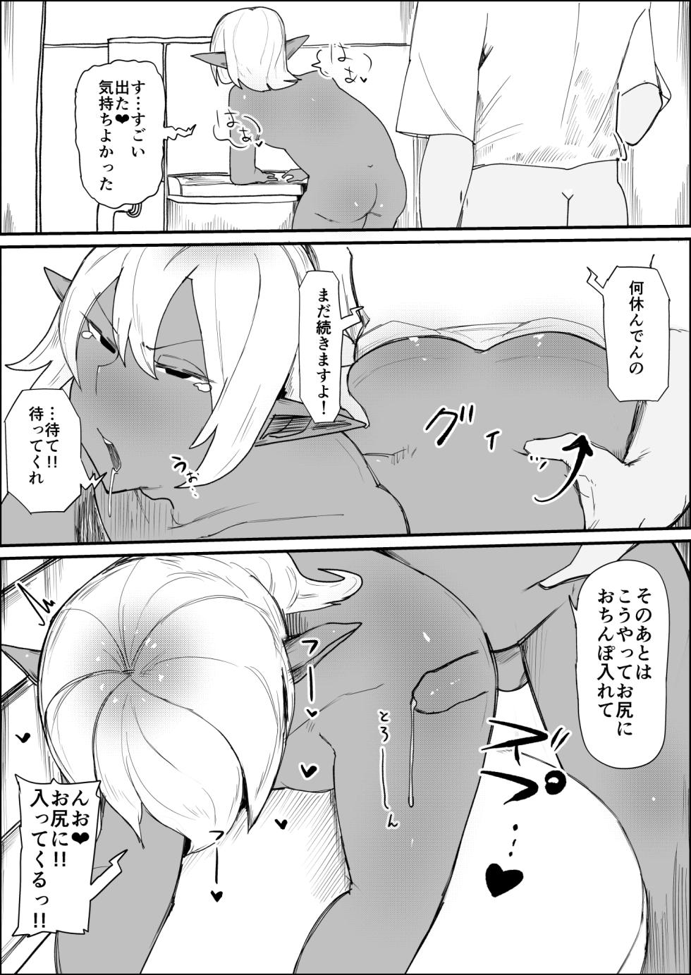 [Amaama Mama (Pepe)] Tensei Shitara Dosukebe Osu Elf ga Erosugite Homo ni Naru Hanashi - Page 27