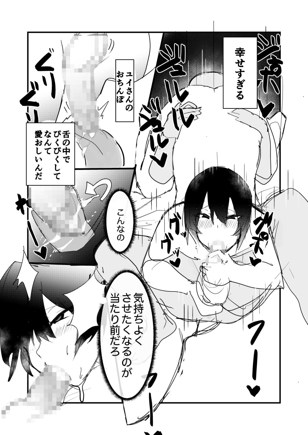 [Amaama Mama (Pepe)] Otokonoko Mama ♂ no Futomomo ni Iyasaretai - Page 14