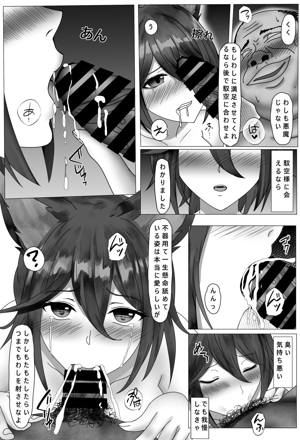 [3-kushi Chadango (Sora Izumi)] Ossan ni Chuuya Okasare Tsuzukeru  Mesu Kitsune Tingyun  (Honkai: Star Rail) - Page 19