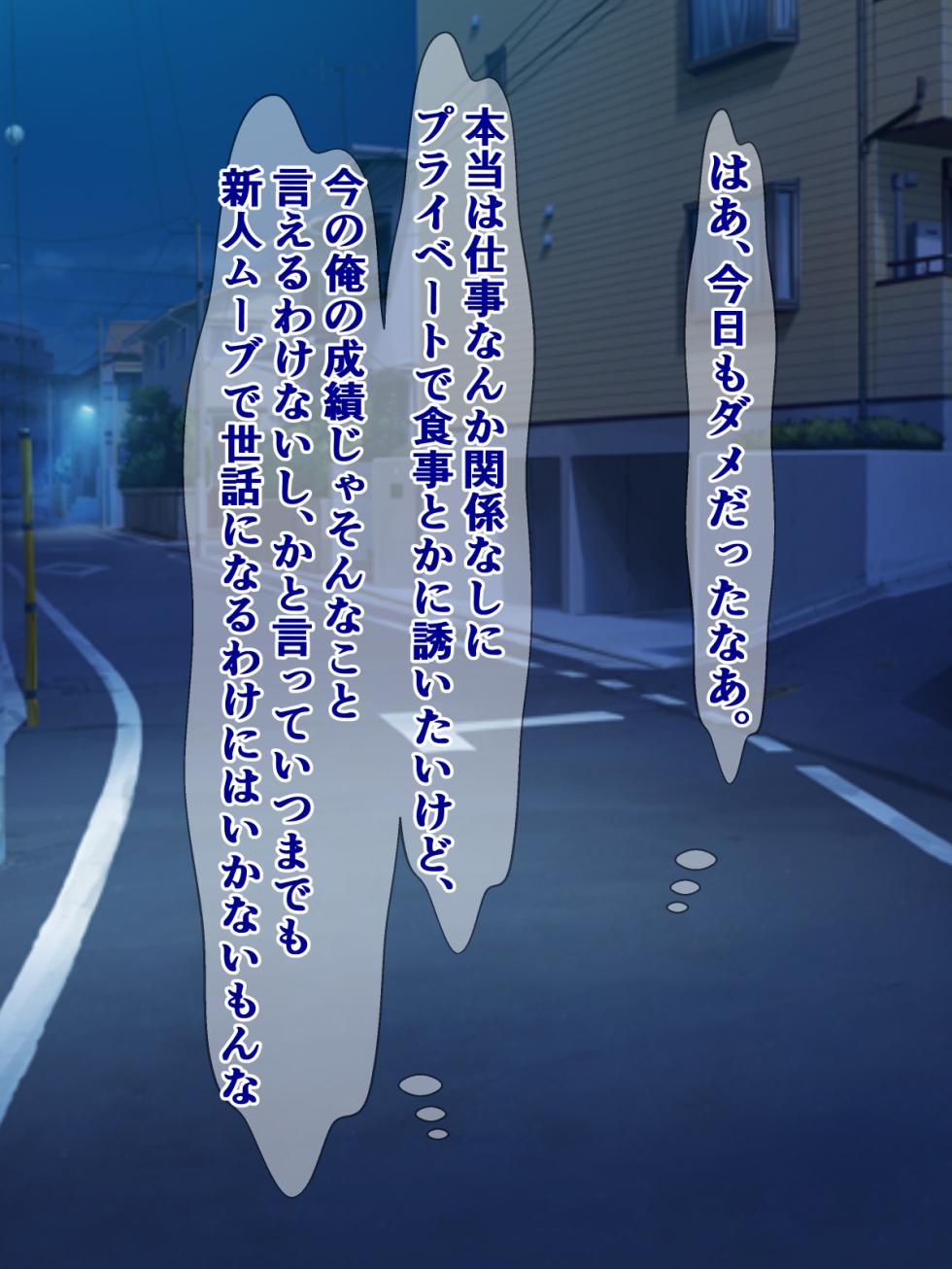 [Sazameki Dori (Sazameki)] Akogare no Senpai Onna Joushi ga Kyuuryou Dorobou no Madogiwa Busa Otoko Chinpo ni Do-hamari Shiteta Hanashi - Page 10