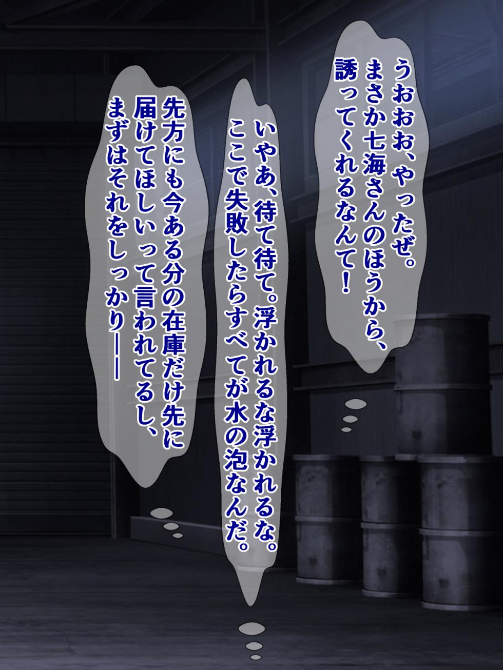 [Sazameki Dori (Sazameki)] Akogare no Senpai Onna Joushi ga Kyuuryou Dorobou no Madogiwa Busa Otoko Chinpo ni Do-hamari Shiteta Hanashi - Page 19
