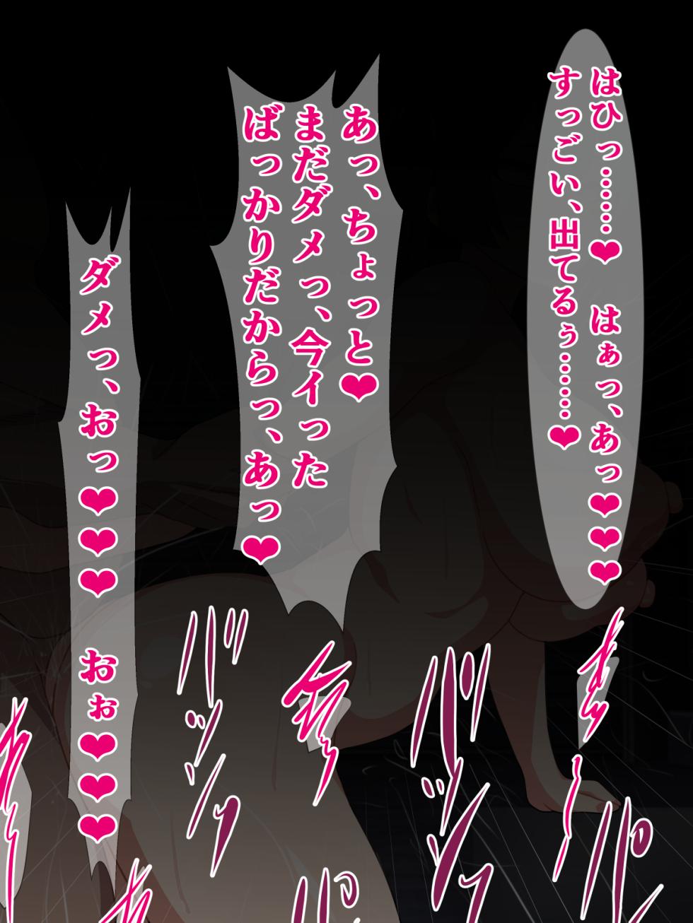 [Sazameki Dori (Sazameki)] Akogare no Senpai Onna Joushi ga Kyuuryou Dorobou no Madogiwa Busa Otoko Chinpo ni Do-hamari Shiteta Hanashi - Page 34
