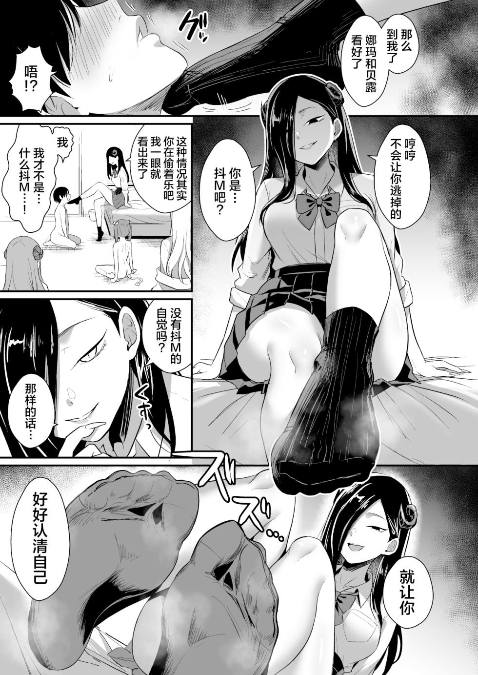 [homare works (Shinooka Homare)] Gal Succubus ga Harem de Koyou to Ore no Junai wa Tomaranai! | 哪怕辣妹魅魔带着后宫来袭，我的纯爱也不会动摇! [Chinese] [lanterns个人汉化] [Decensored] [Digital] - Page 28