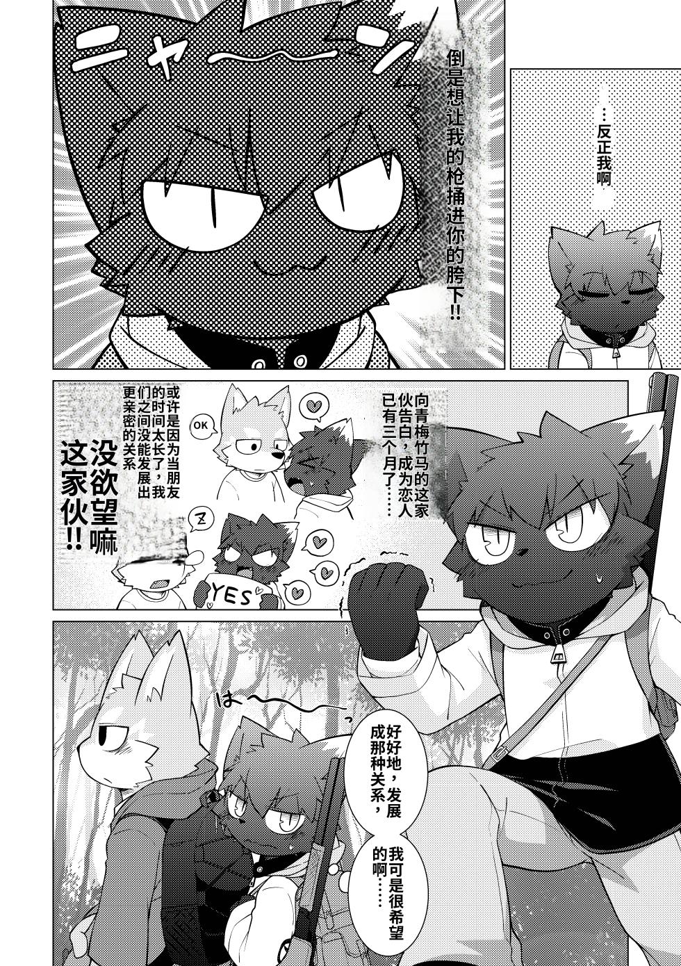 [PELL-MELL WORKS (Kougami)] Monmon no oi ryouri? Mise [Digital] [Chinese] (AI Translation) - Page 4