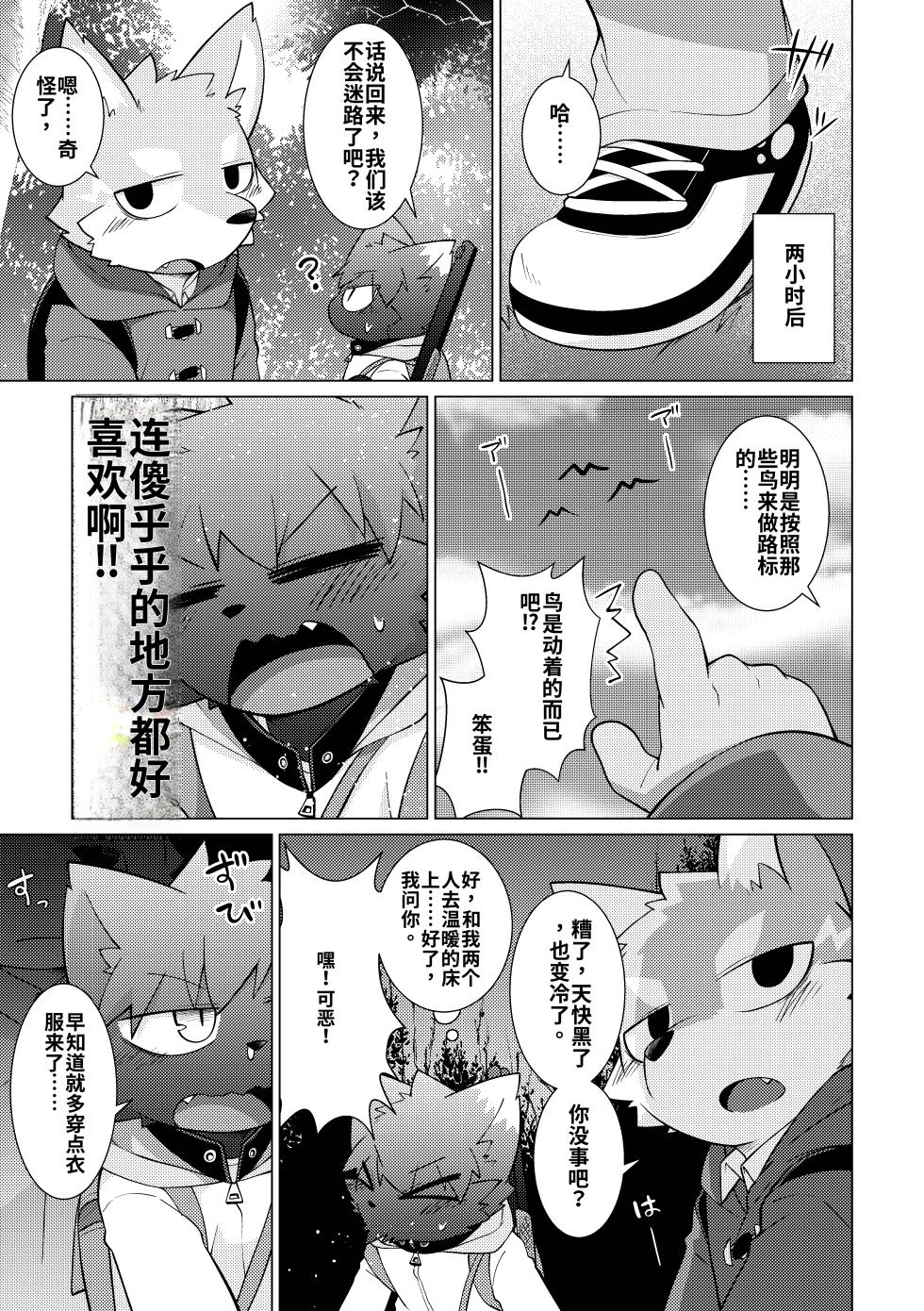 [PELL-MELL WORKS (Kougami)] Monmon no oi ryouri? Mise [Digital] [Chinese] (AI Translation) - Page 5