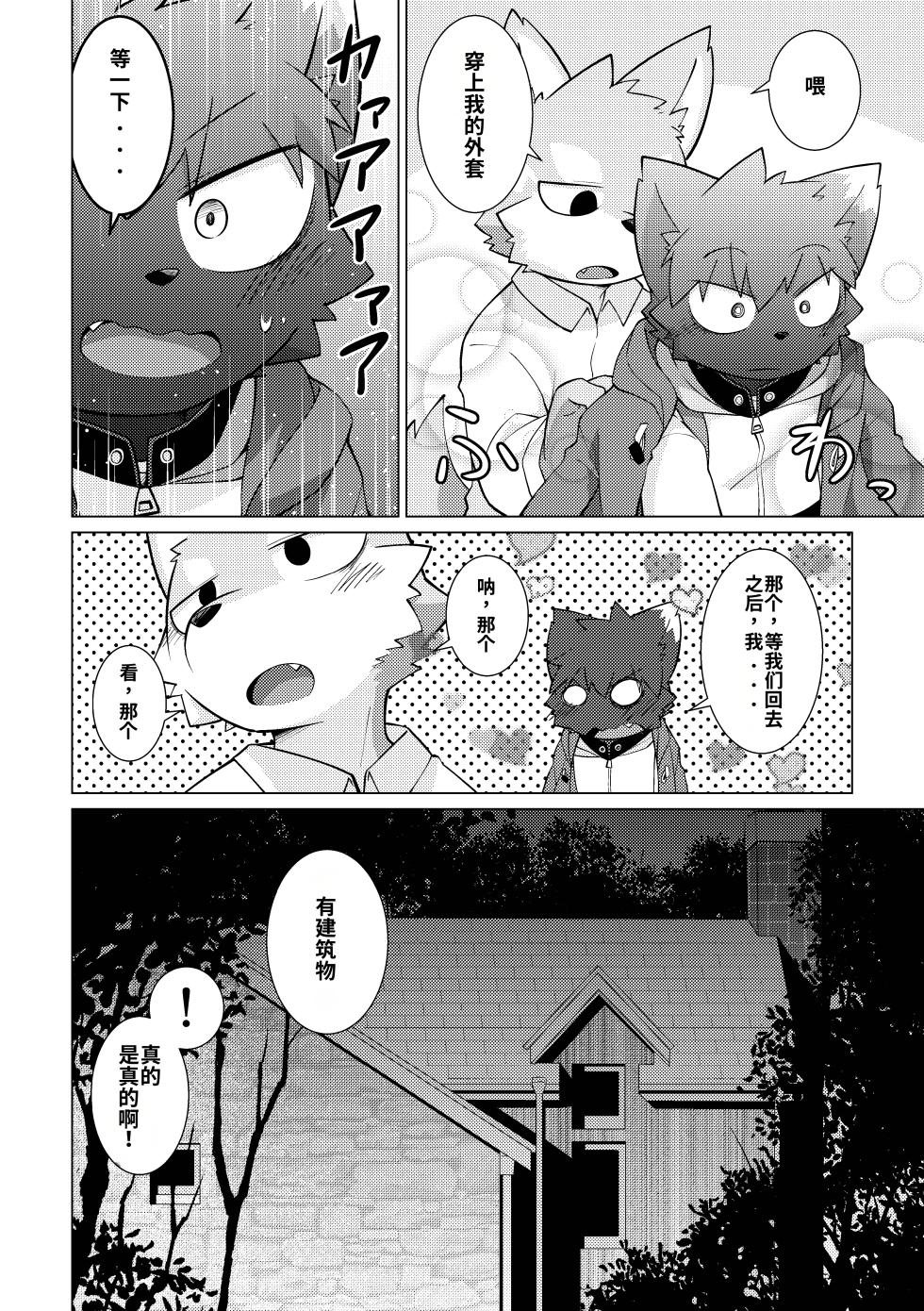 [PELL-MELL WORKS (Kougami)] Monmon no oi ryouri? Mise [Digital] [Chinese] (AI Translation) - Page 6