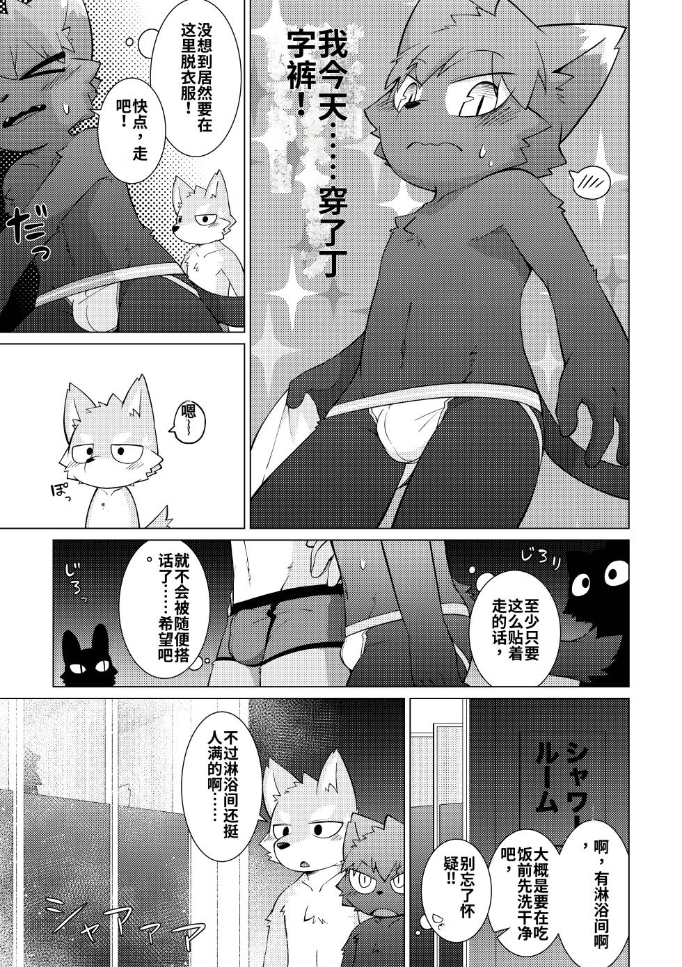 [PELL-MELL WORKS (Kougami)] Monmon no oi ryouri? Mise [Digital] [Chinese] (AI Translation) - Page 11