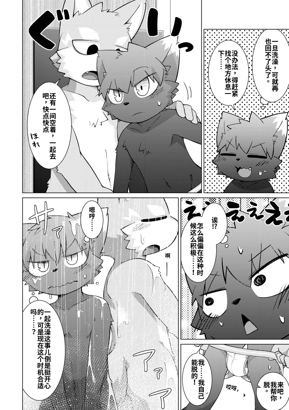 [PELL-MELL WORKS (Kougami)] Monmon no oi ryouri? Mise [Digital] [Chinese] (AI Translation) - Page 12