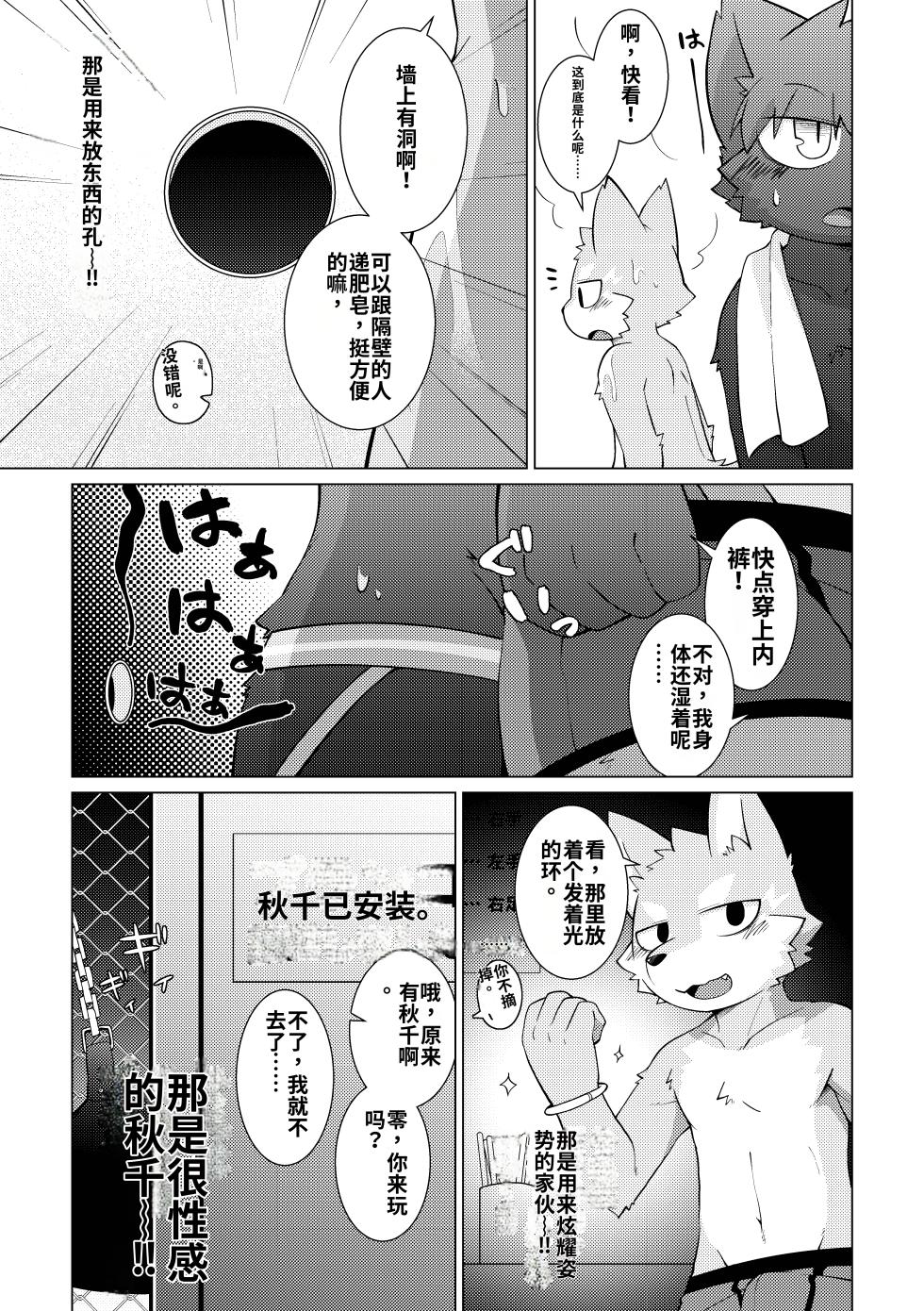 [PELL-MELL WORKS (Kougami)] Monmon no oi ryouri? Mise [Digital] [Chinese] (AI Translation) - Page 13