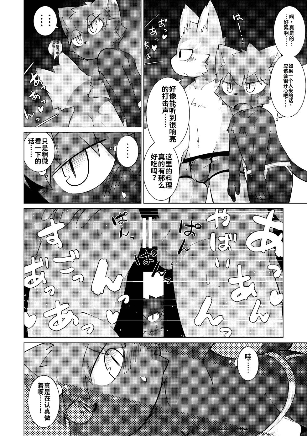 [PELL-MELL WORKS (Kougami)] Monmon no oi ryouri? Mise [Digital] [Chinese] (AI Translation) - Page 14