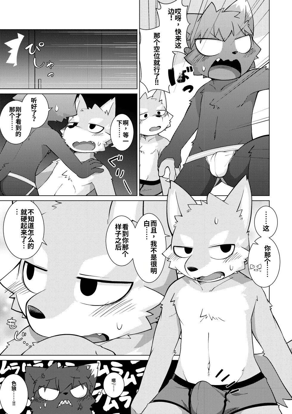 [PELL-MELL WORKS (Kougami)] Monmon no oi ryouri? Mise [Digital] [Chinese] (AI Translation) - Page 17