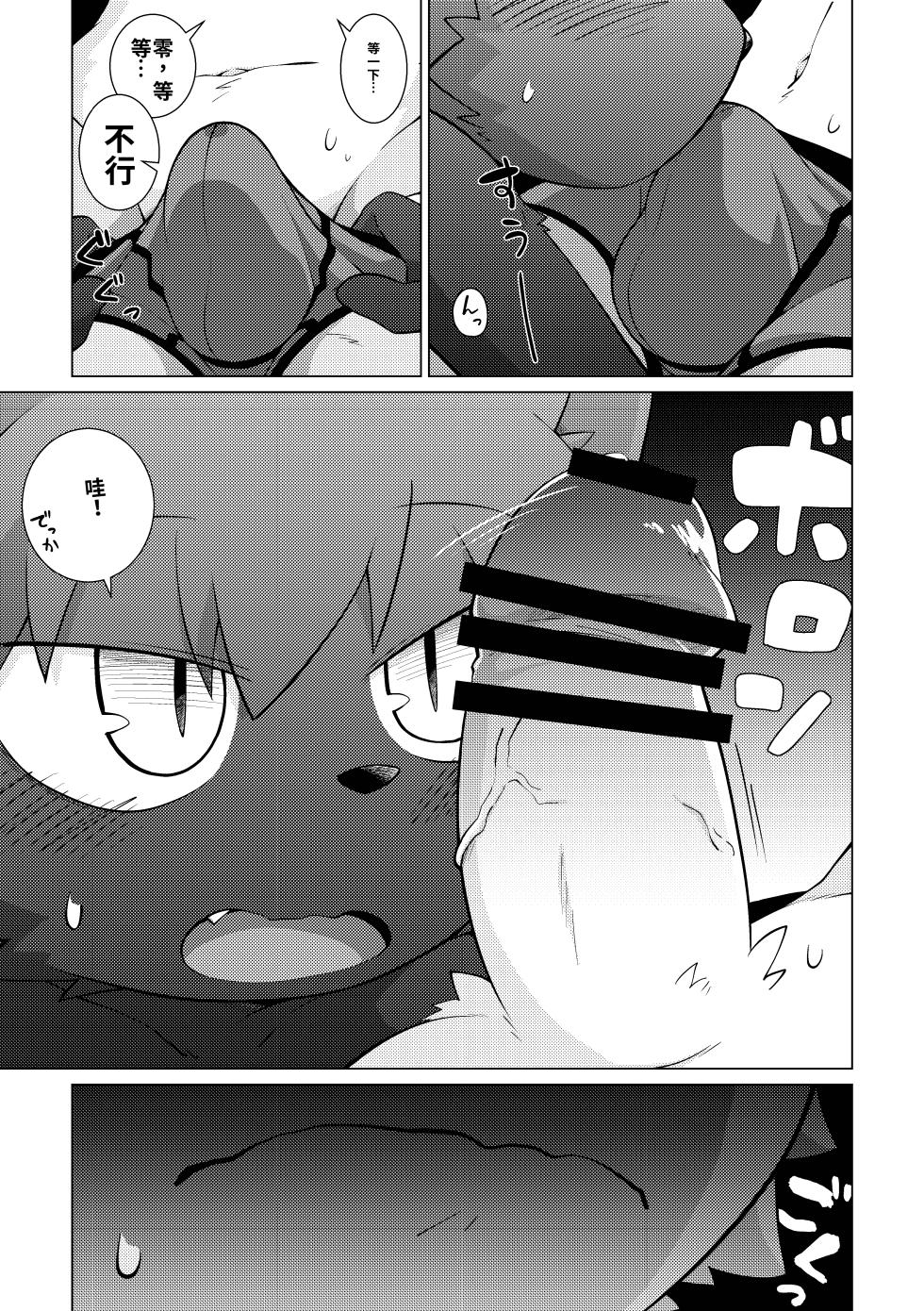 [PELL-MELL WORKS (Kougami)] Monmon no oi ryouri? Mise [Digital] [Chinese] (AI Translation) - Page 19