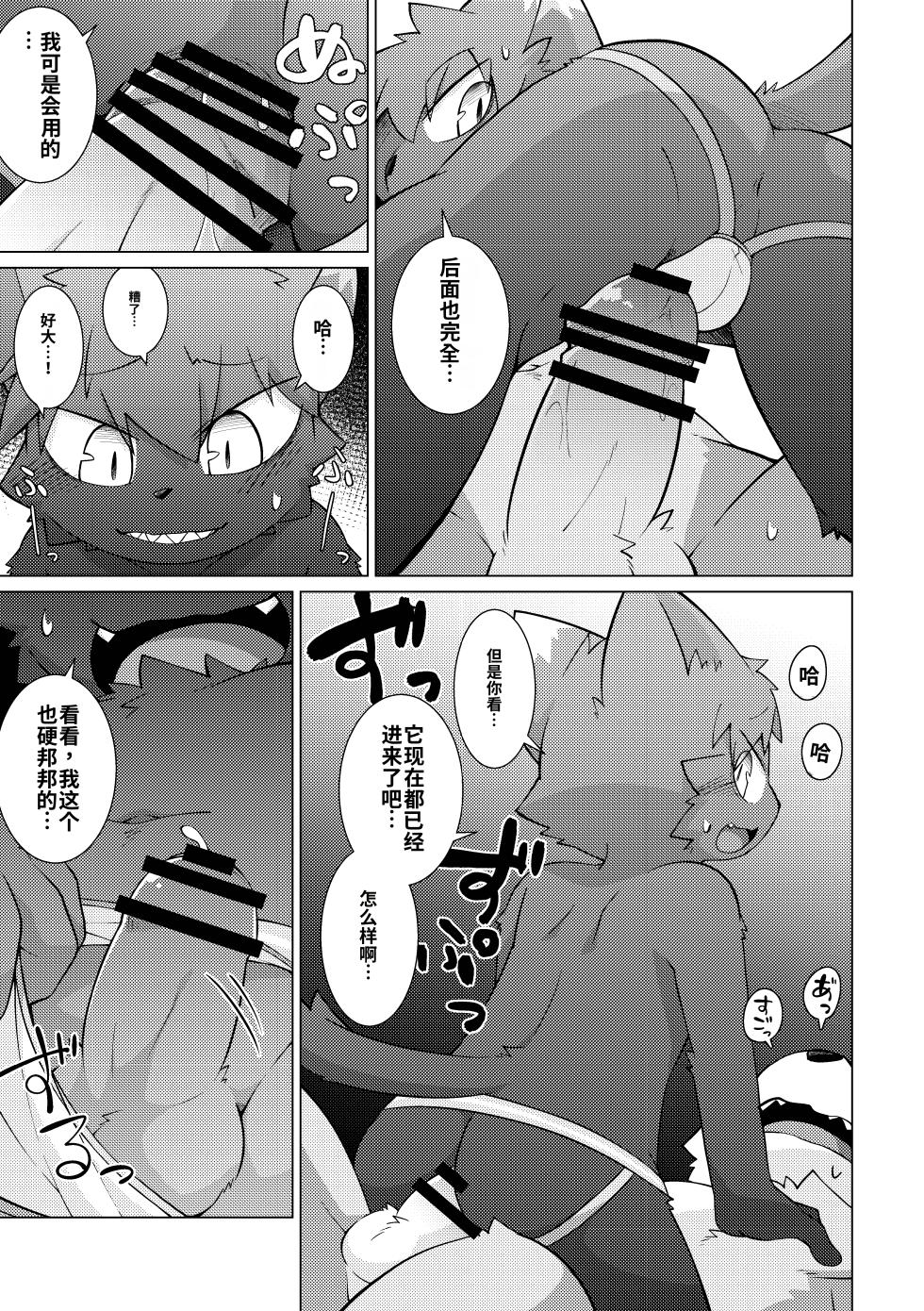 [PELL-MELL WORKS (Kougami)] Monmon no oi ryouri? Mise [Digital] [Chinese] (AI Translation) - Page 21