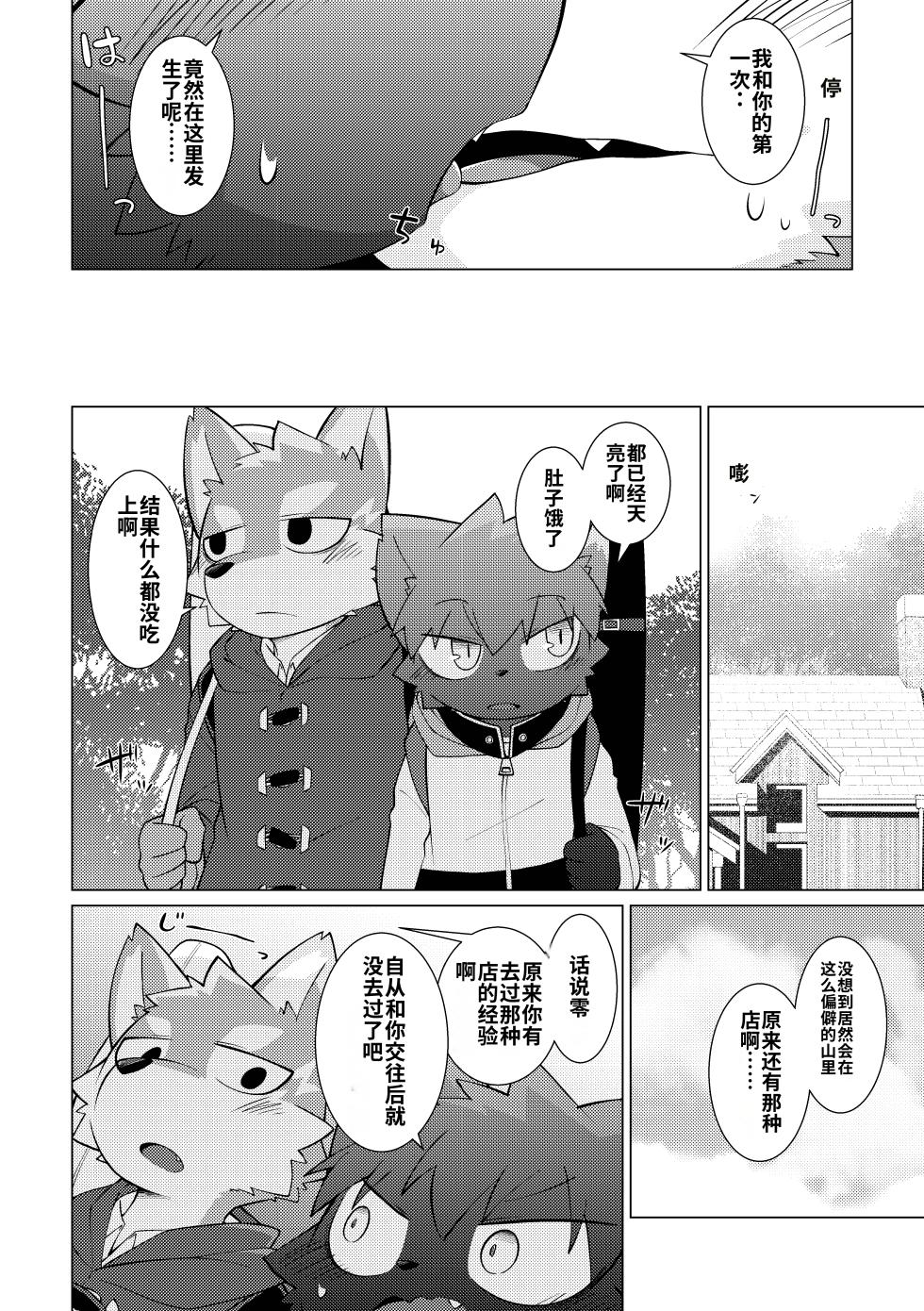 [PELL-MELL WORKS (Kougami)] Monmon no oi ryouri? Mise [Digital] [Chinese] (AI Translation) - Page 24