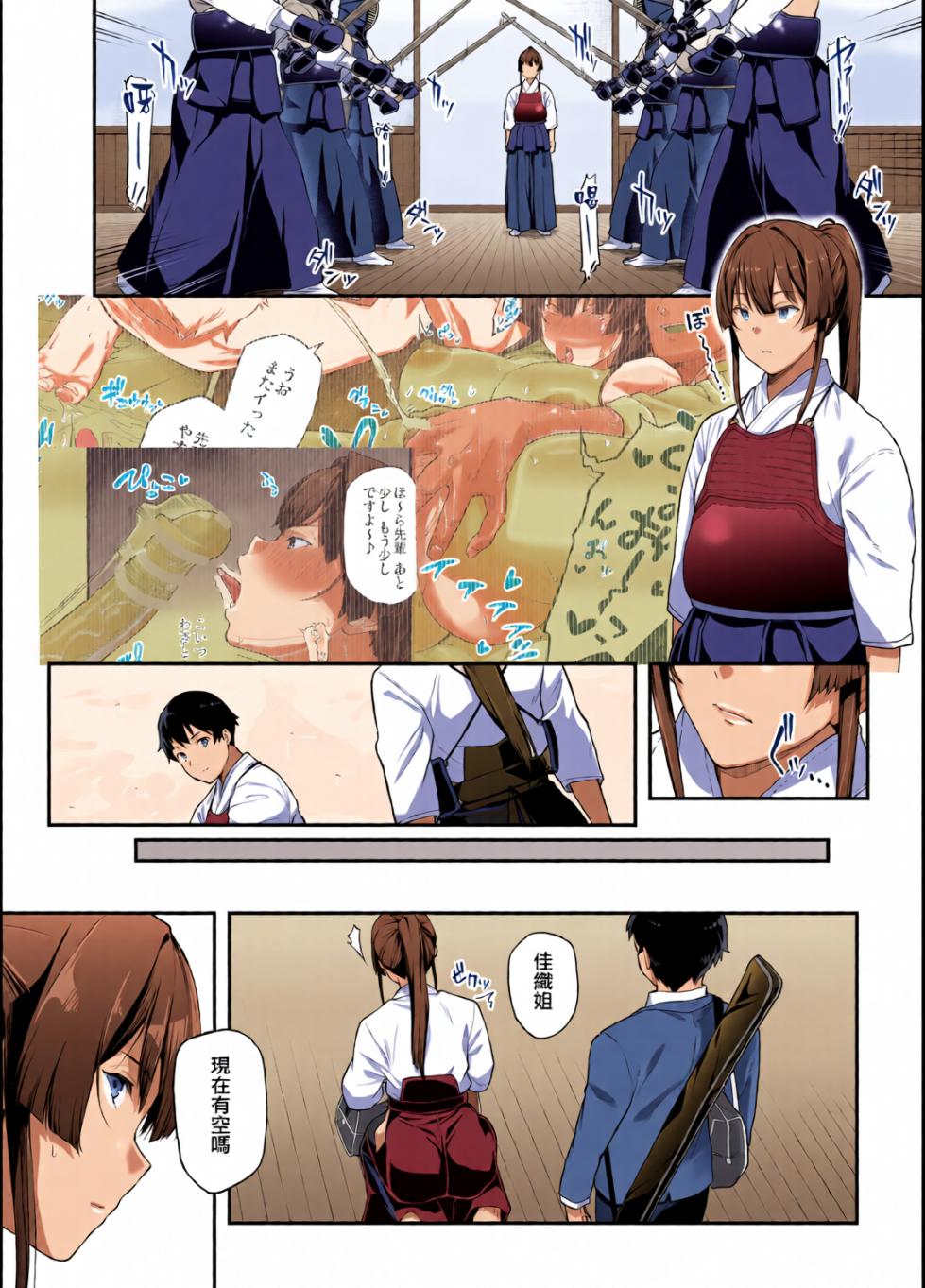 [全彩乱涂机上色][Kaedeko、yozo] Kendoubu Shushou de Osananajimi no Bijin de Tsuyoi Boku no Kanojo ga, Charao ni Assari Otosareru Wake ga Nai (Original) [Ongoing][Chinese][Colorized]  [無邪気漢化組] - Page 28