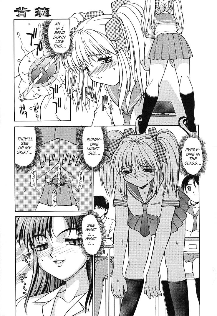 [Mizuyoukan] Haitoku (Immorality) [English] - Page 12