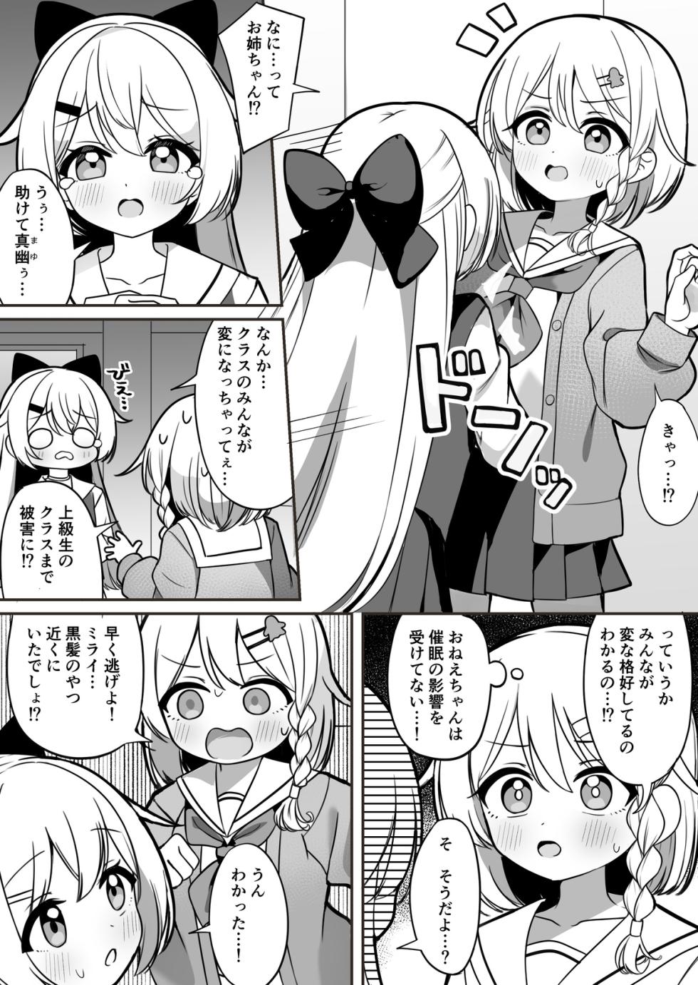 [Katsuiro Yuuki] mahou shoujo fantomupein to henno sentoin - Page 39