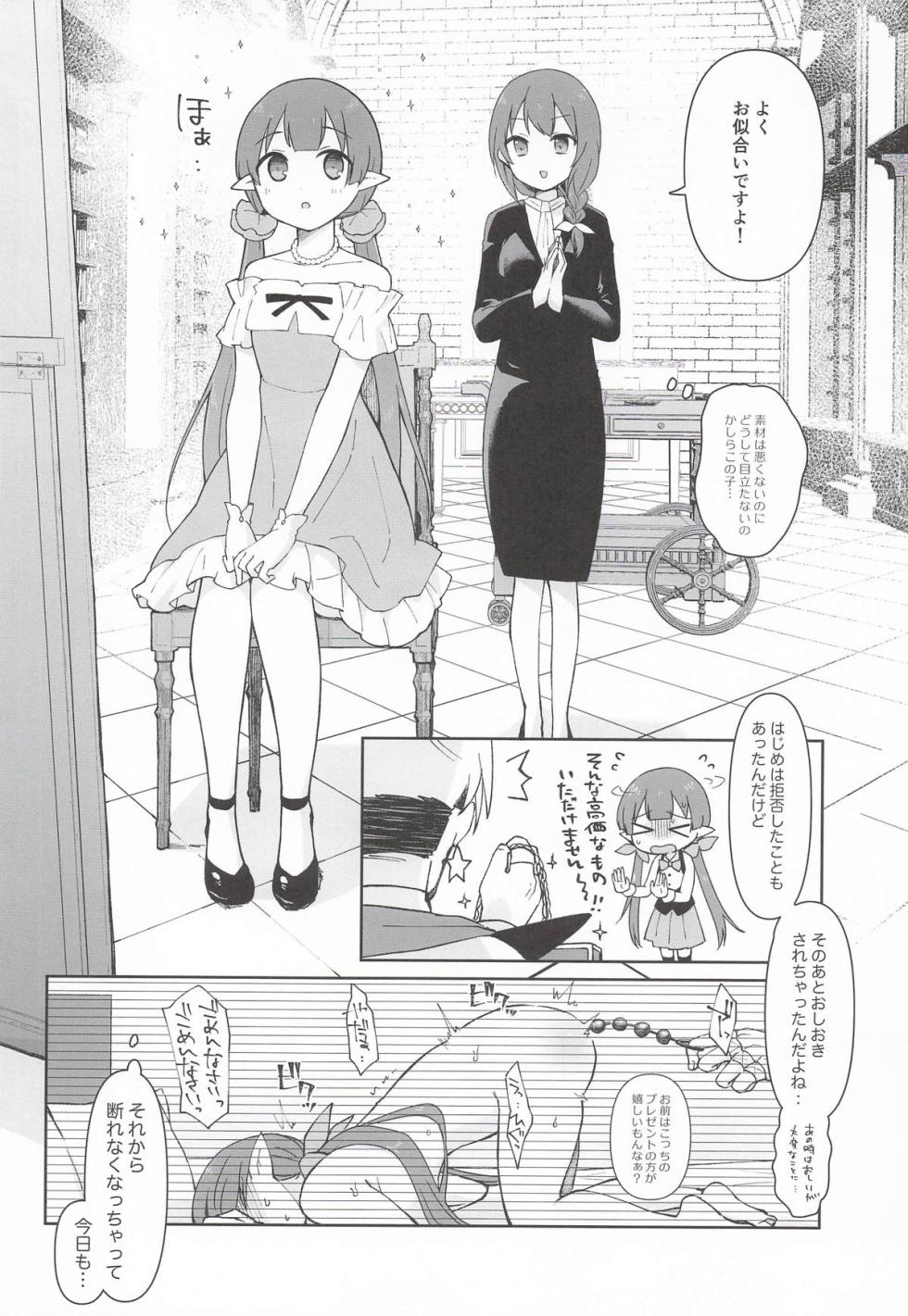 (PriConne Daihyakka 34) [ANNbrellahouse (Gucchian)] Watashi, Casino no Tame ni Hatarakimasu Ge (Princess Connect! Re:Dive) - Page 3