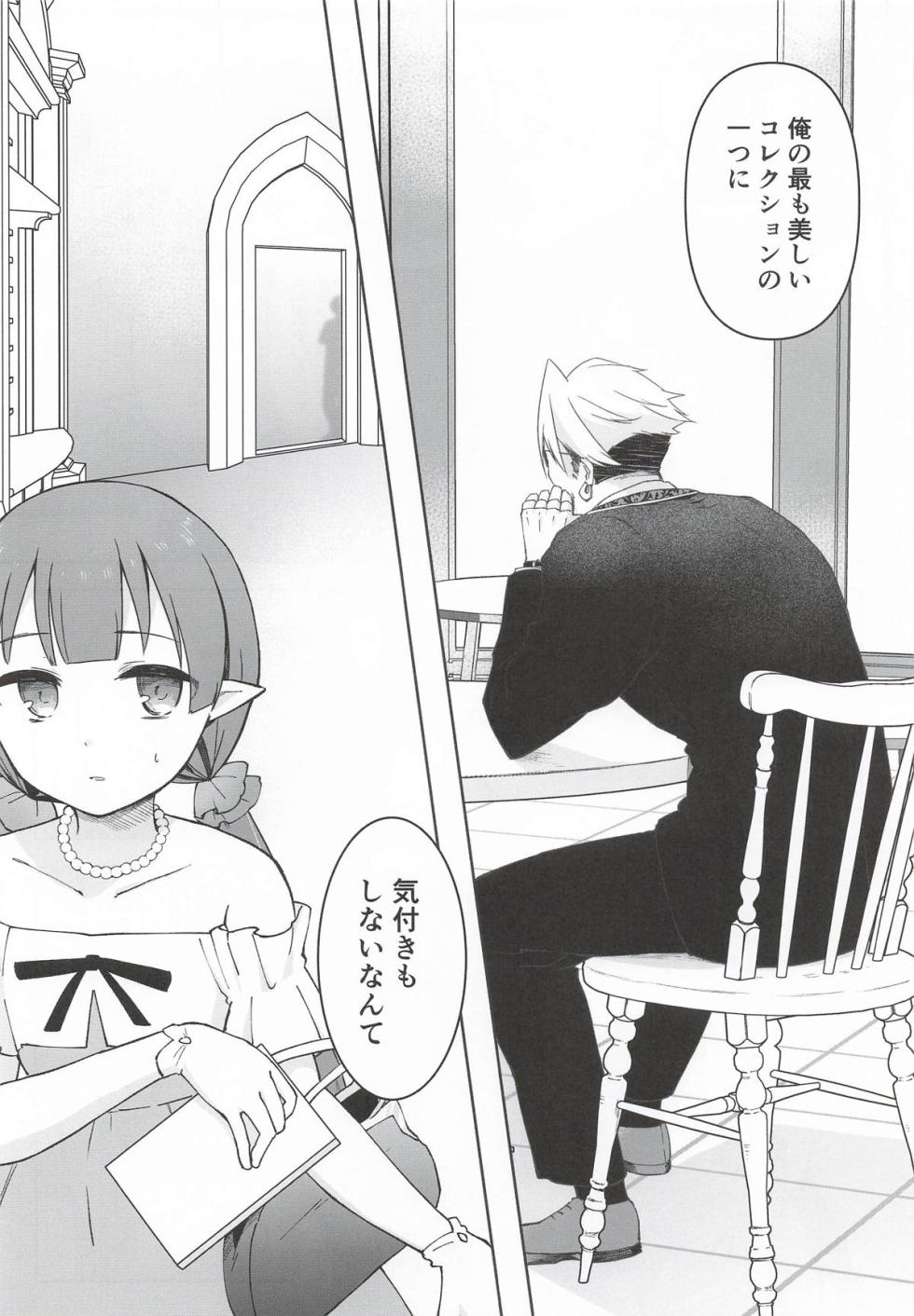 (PriConne Daihyakka 34) [ANNbrellahouse (Gucchian)] Watashi, Casino no Tame ni Hatarakimasu Ge (Princess Connect! Re:Dive) - Page 10