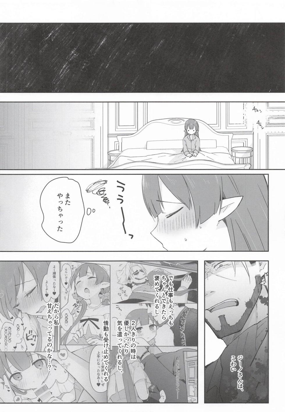 (PriConne Daihyakka 34) [ANNbrellahouse (Gucchian)] Watashi, Casino no Tame ni Hatarakimasu Ge (Princess Connect! Re:Dive) - Page 29